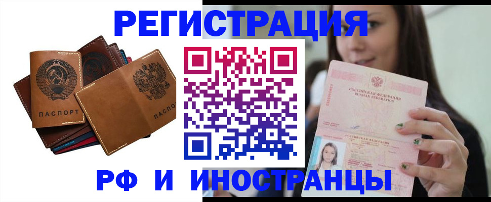 регистрация для школы в Чехове