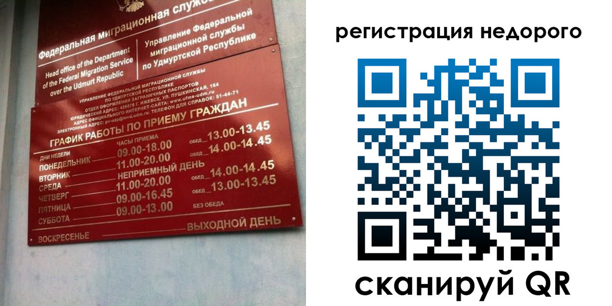 прописка законно в Чехове
