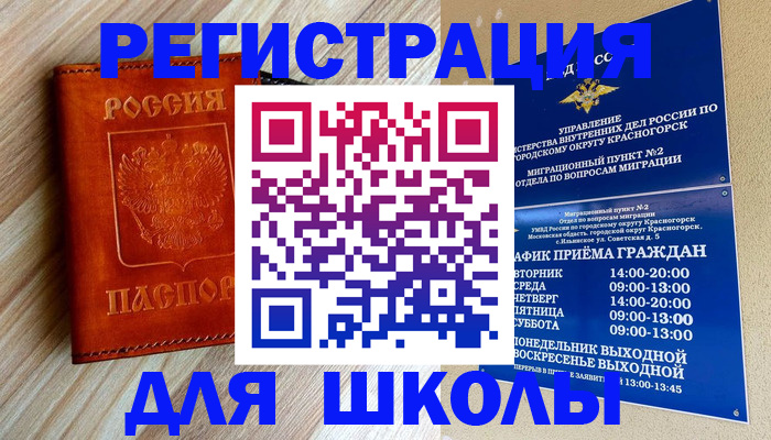 временная регистрация поиск в Чехове