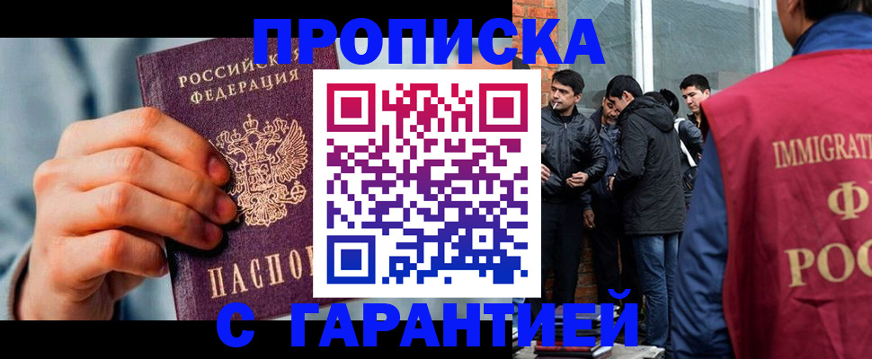 временная регистрация госуслуги в Чехове